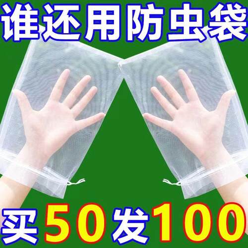 无纺布水果水果葡萄防虫防水果袋