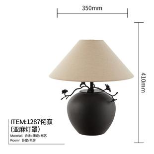 高档圣玛美室式“铁树开花”中古风侘日式中式卧室床台灯茶寂陶瓷