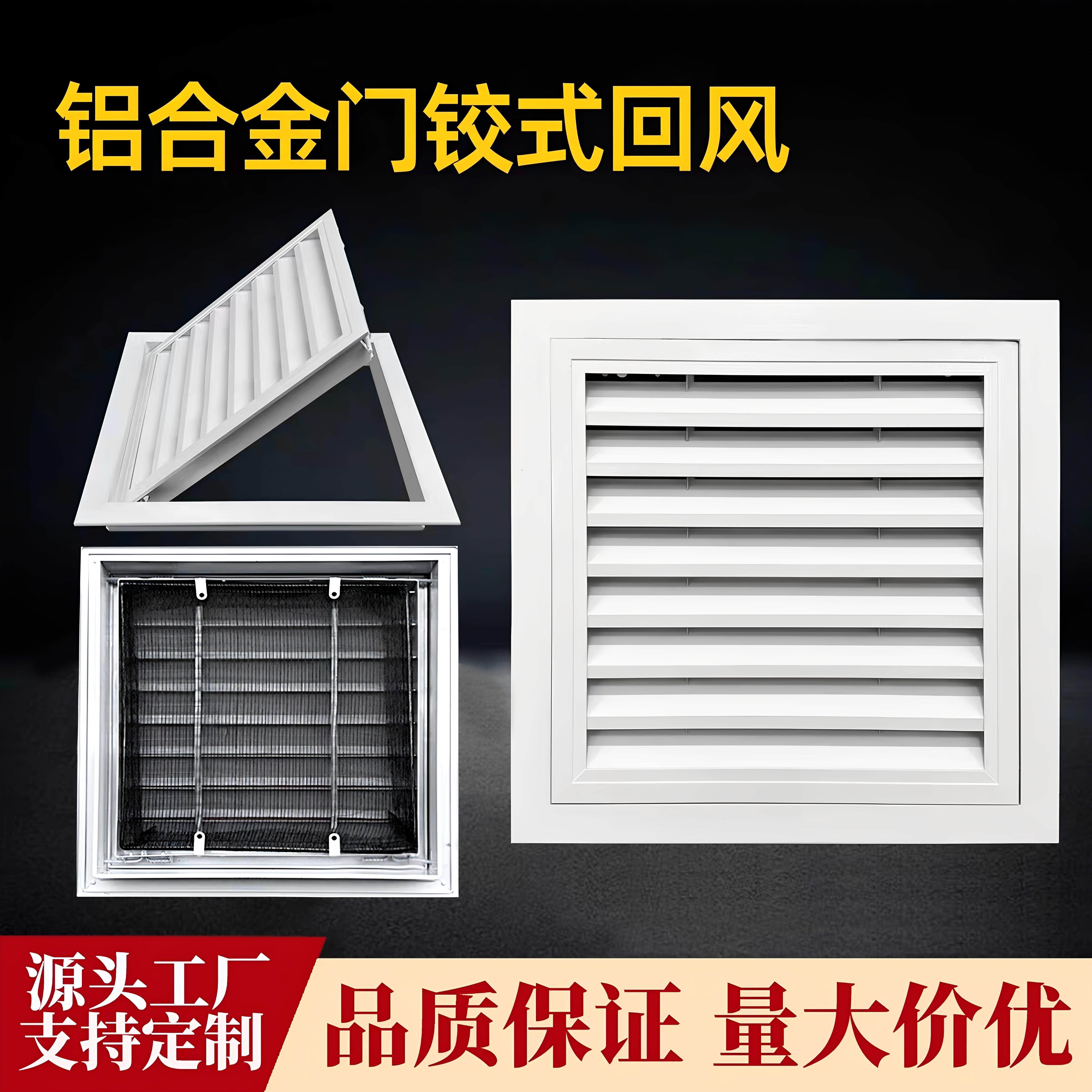 铝合金门铰式回风带网百叶中央空调回风柱净化车间风口悬吊式天花
