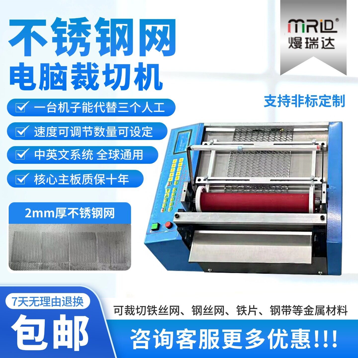 不锈钢网切割机镀锌铁丝网铝片镍钛丝裁剪机全自动铜带铁皮裁剪机