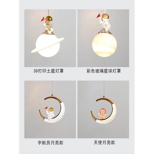 新款直销土星吊灯卧室儿童房宇航员书房装饰床头吊灯卧室吊线灯飘