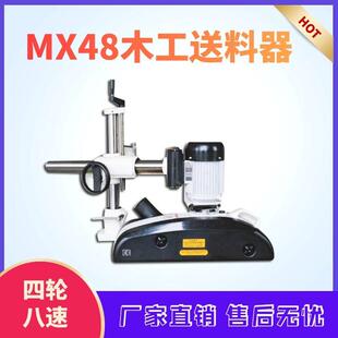 厂家直销四轮八速型送料器送料机木材送材机木工镂铣机用