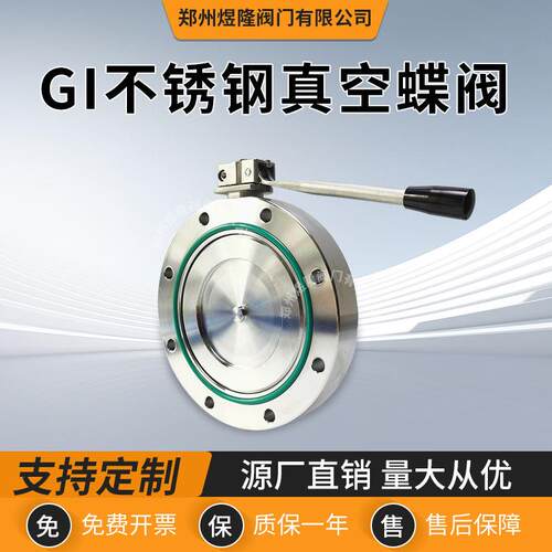 供应GI不锈钢真空蝶阀手动法兰空气软密封阀门