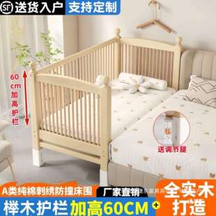 直销实木儿童拼接床榉木护栏可升降宝宝床婴幼儿平接床