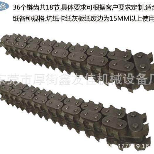 东莞市厚街镇打废纸机清废机链条清废机链条