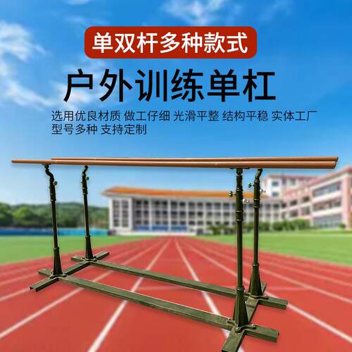 室固外单杠双可杠引体向上家用免EVD定移动内户外单双杠