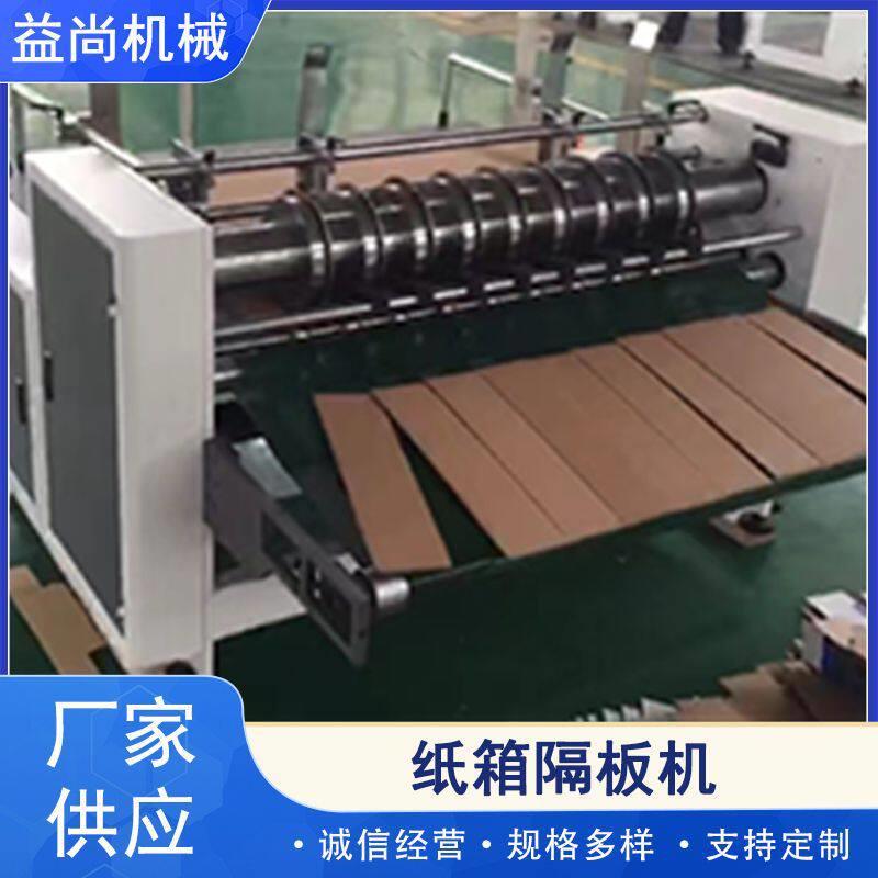 灰纸板电动开槽机纸盒隔板开槽机全自动设备