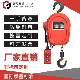 电动葫芦80v吨2吨1吨5吨吊机电动环链起重机220V倒链家用提升机