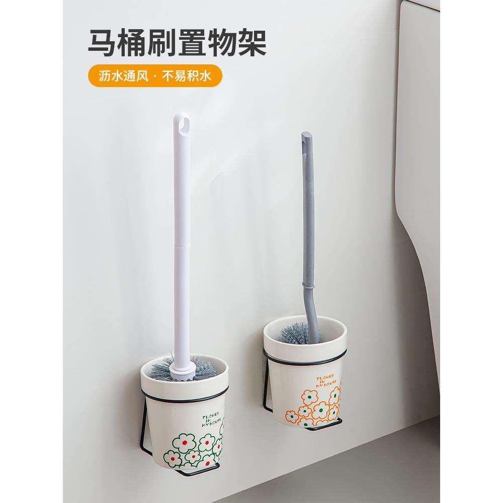 马桶刷底座陶瓷壁挂置物架免打孔收纳盒沥水放置器厕所刷子置物杯图片