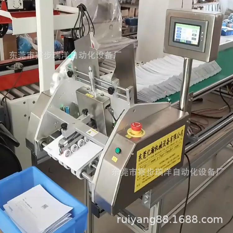说明书纸张点数机信封红包发卡机A5纸分页机A4纸配页机卡片派卡机