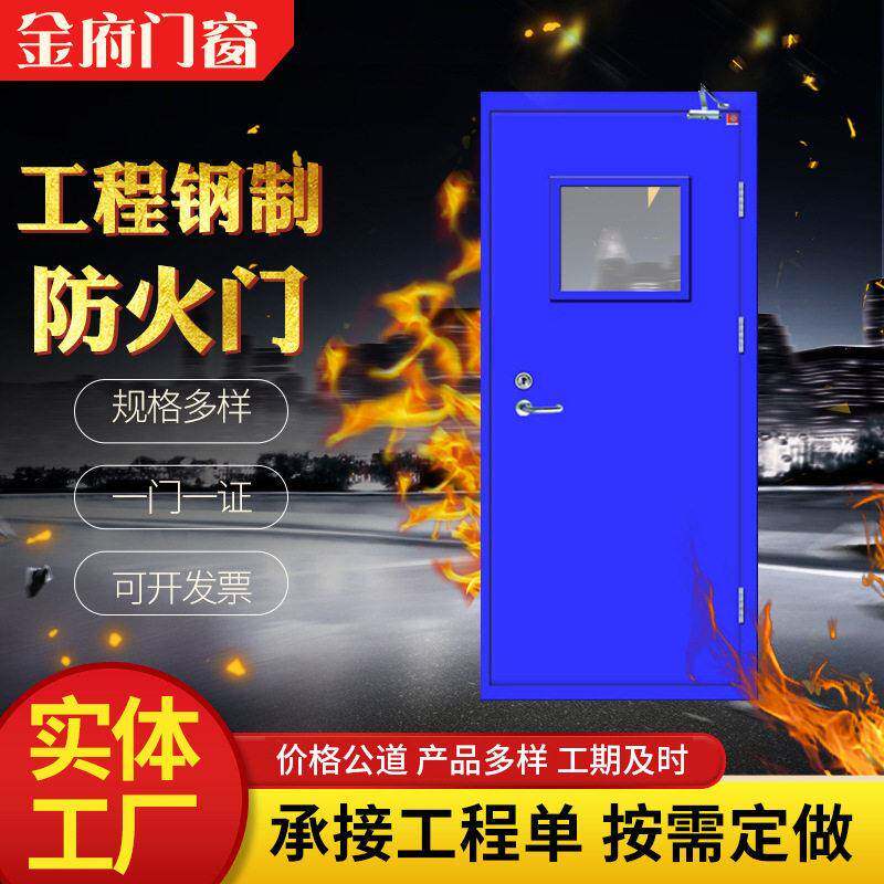 工厂工程商铺防火门钢制隔热门消防通道门 钢制防火门