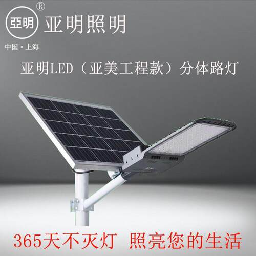 工程款庭院led户外路灯防水太阳能120w路灯家用亞明道