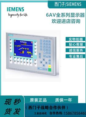 全新原装6AV6 64TP/OP触摸屏 6AV664-0BA01/0AA01-1AX0议价