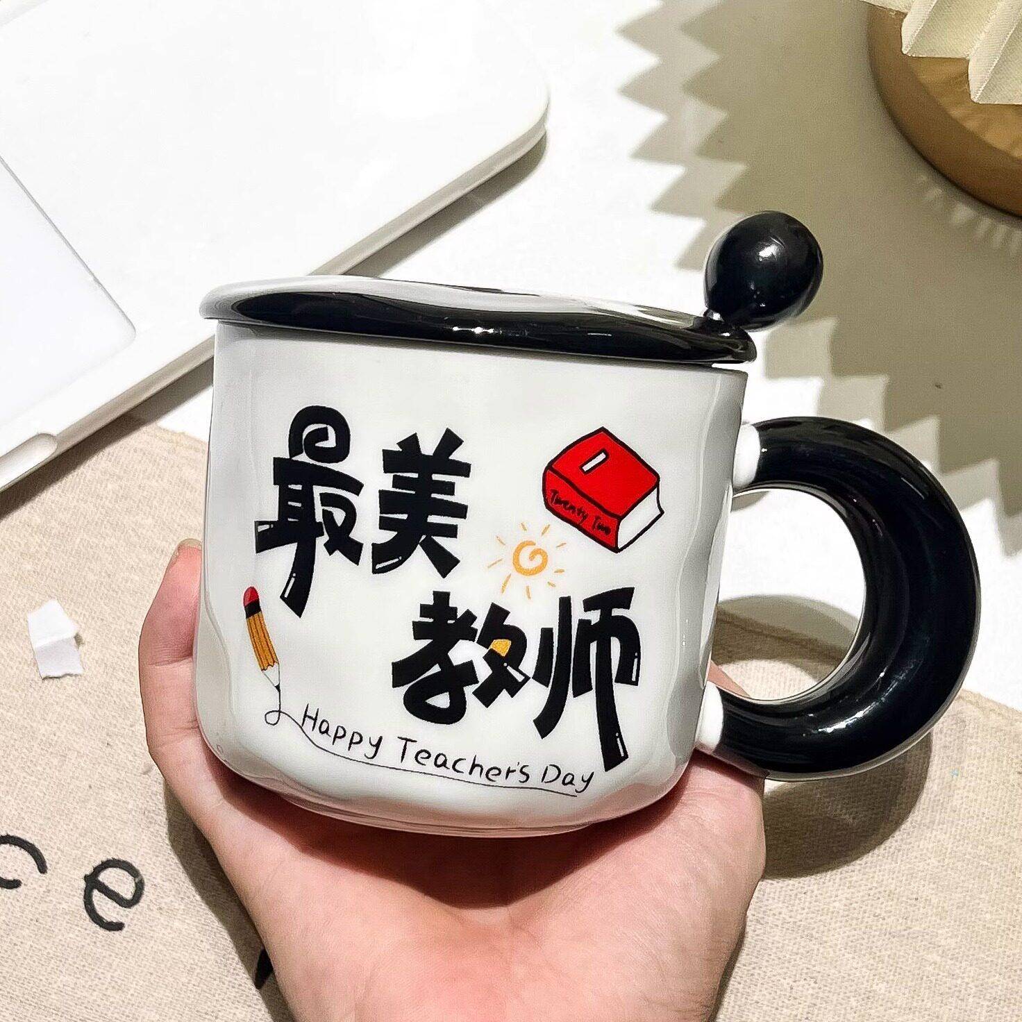 教师节老师礼物谢师宴班主任有意义毕业伴手马克杯礼盒装实用水杯
