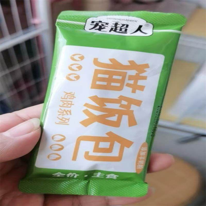 新货宠超人主食全价猫饭湿粮妙鲜包鸡肉鸭肉牛肉猫粮零食猫条营腮