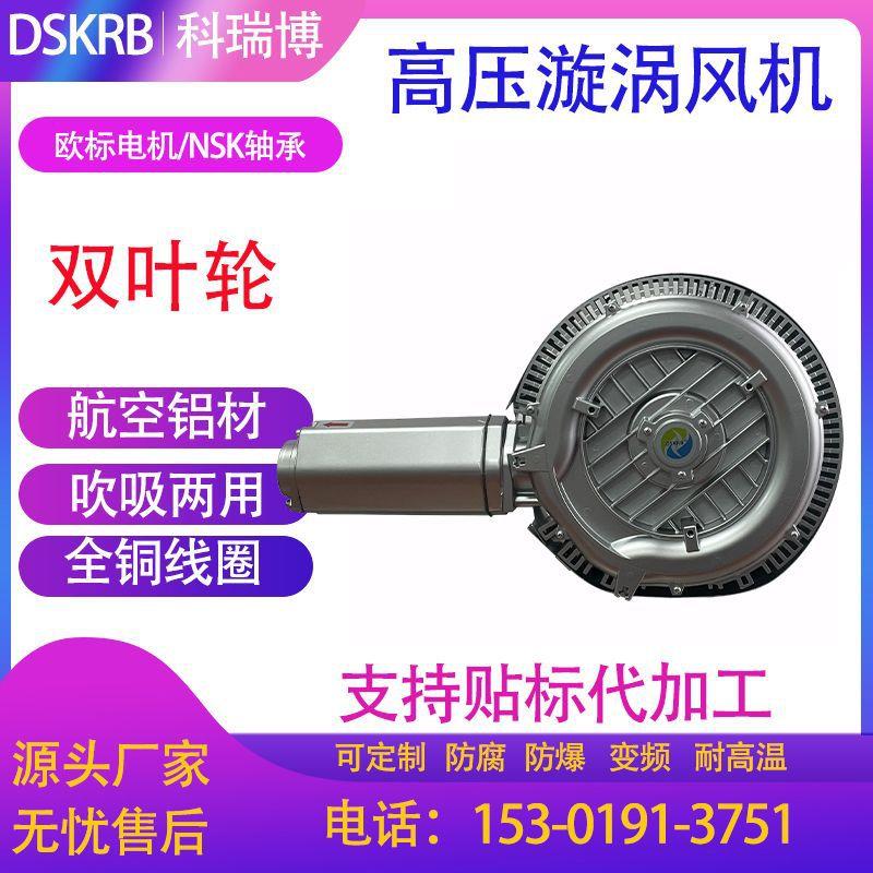 瑞晶2HB720H27 2HB720H37 4KW 4.3KW 真空上料机用双叶轮漩涡气泵