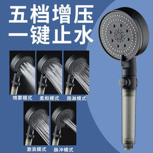 强劲五档增压花洒居家日用洗澡莲蓬头透明把手过滤棉洗澡手持喷头