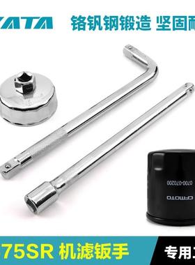 450SR/C/NK/ 500SR 650 675SR机油滤芯机滤扳手套筒工具