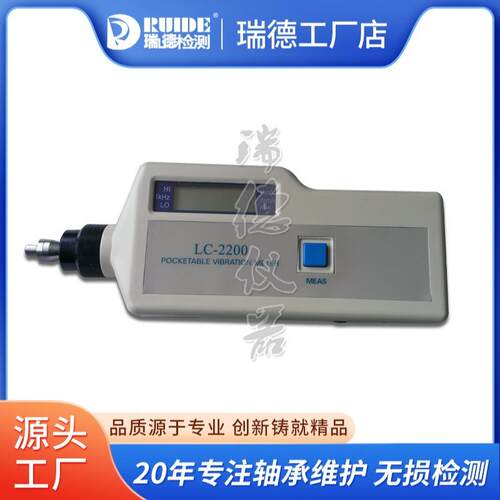 防爆新款手持测振仪LC2200/S908B/BSZ608/-B/608C煤矿用便携振动