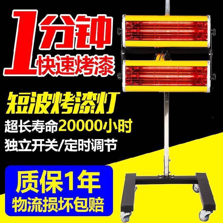 汽车烤漆房加热灯管烤灯灯管红外线碳纤维加热管电加热管烤房