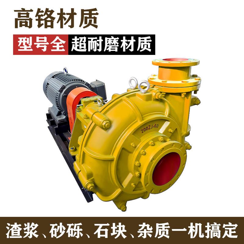 ZJ型渣浆泵高铬耐磨卧式AH分数高扬程抽沙吸沙泵沙厂洗煤矿浆输送