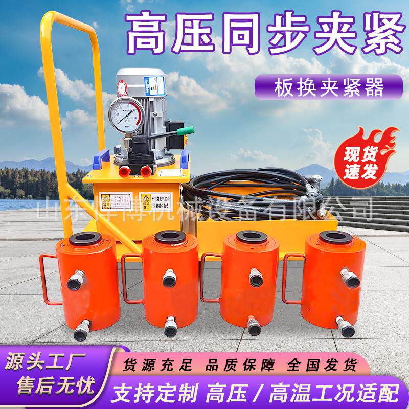 一拖四可拆板式换热器加紧器小型液压板换夹紧器电动板式换热器