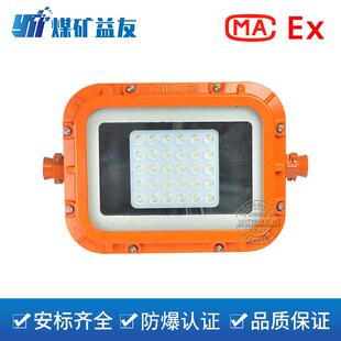 太原DGS50 矿用隔爆型LED巷道灯 煤矿生产用照明灯LED灯 127L