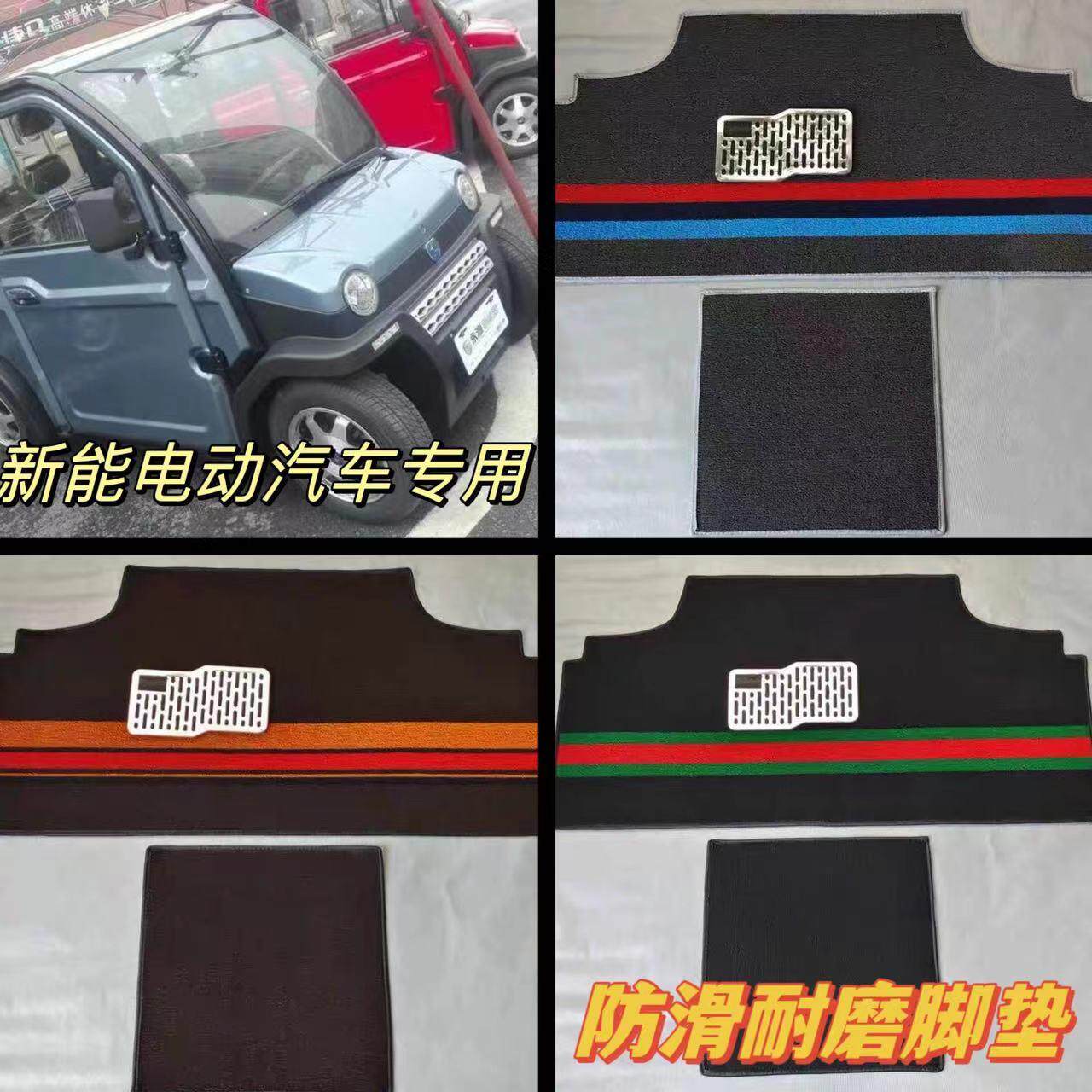 新能K3K5四轮电动车专用脚垫 丝圈防滑耐磨 聚氨酯材质易清洗
