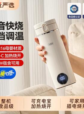 贤宝能便携式恒温杯家用婴儿专用泡奶电热水壶开水冲奶外出调奶器