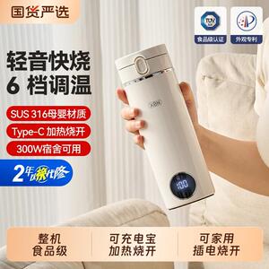 贤宝能便携式恒温杯家用婴儿专用泡奶电热水壶开水冲奶外出调奶器