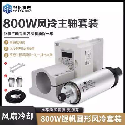 风冷主轴电机800w65mmP4级轴承高速马达钻孔主轴电机雕刻机配件