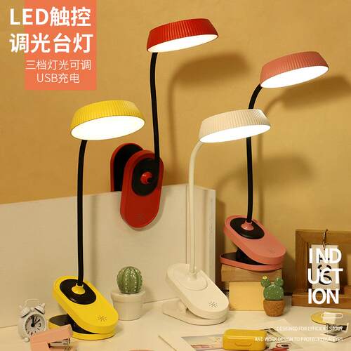 点滴台灯 时尚简约夹子触摸充电LED灯调光台灯 宿舍阅读灯应急灯