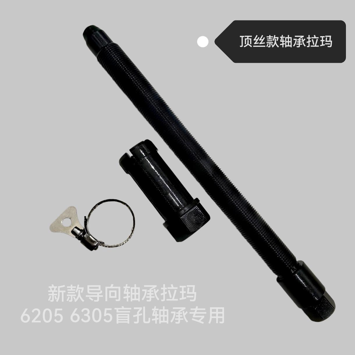 新款导向轴承拉马 盲孔导向轴承拆卸工具 6205 6305轴承取出器