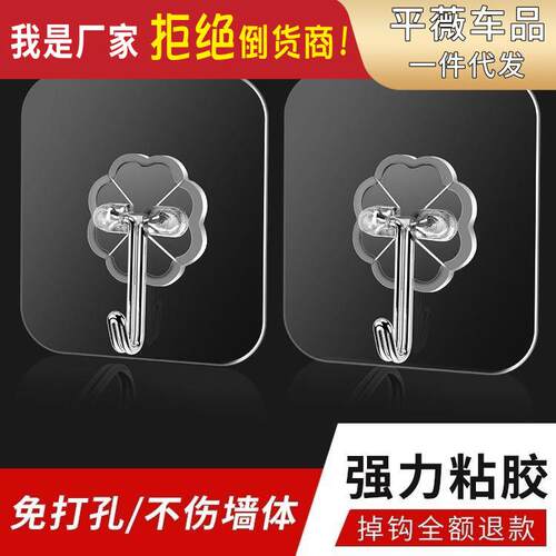 Strong adhesive hooks for walls, leaving no marks, with load