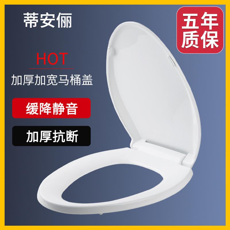 马桶盖家用坐便器通用坐圈盖子板加厚老式抽水马桶圈V型座便配件