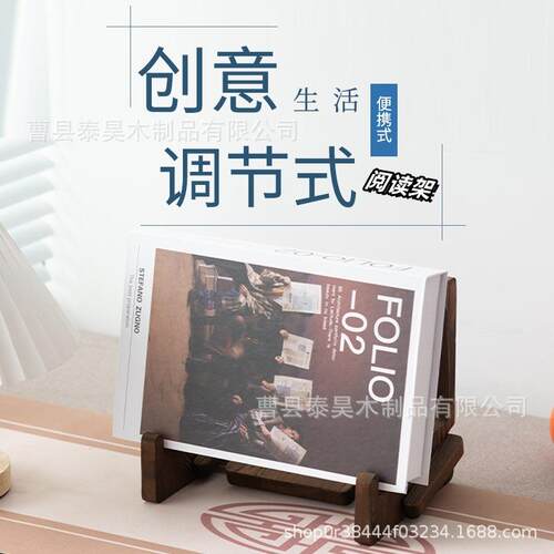 木质食谱架阅读置物架家用懒人菜谱架看书阅读架唱片收纳展示架