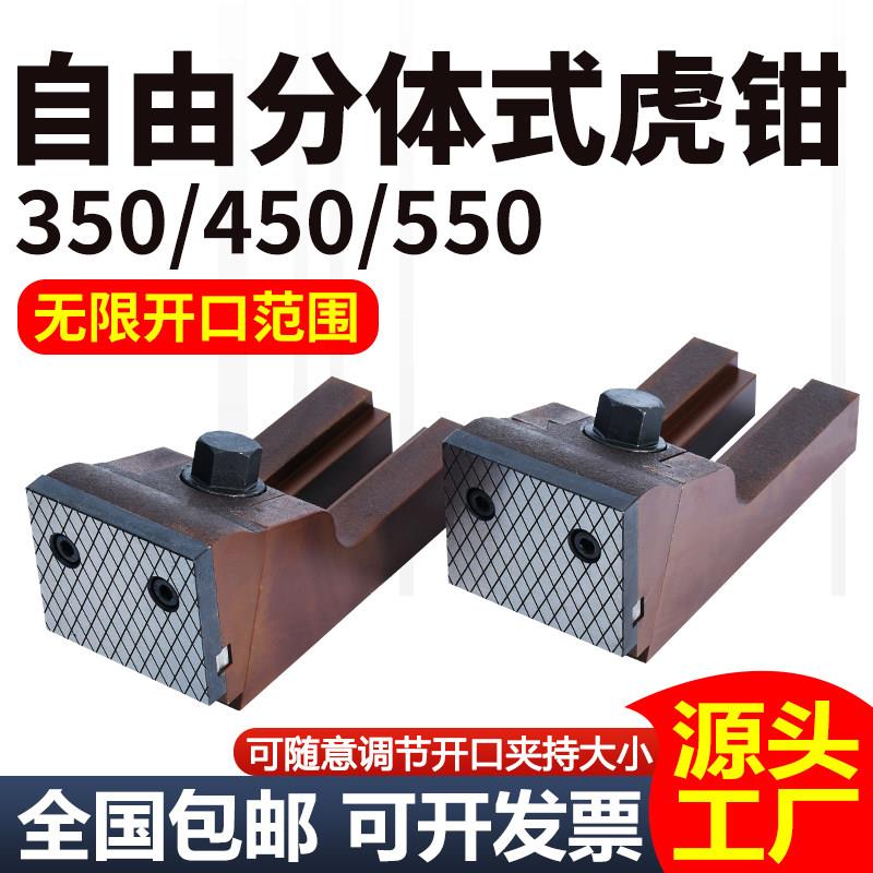 鹰牌自由式老虎钳CNC加工中心两件式平口钳铣床强力大开口精密台
