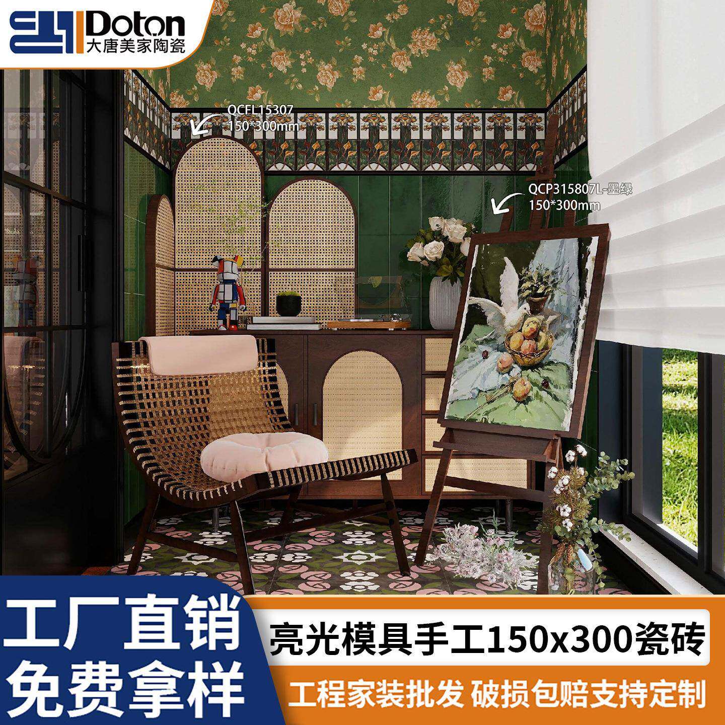 法式厨房卫生间复古全瓷亮光手工砖咖啡奶茶店商业空间墙砖150300