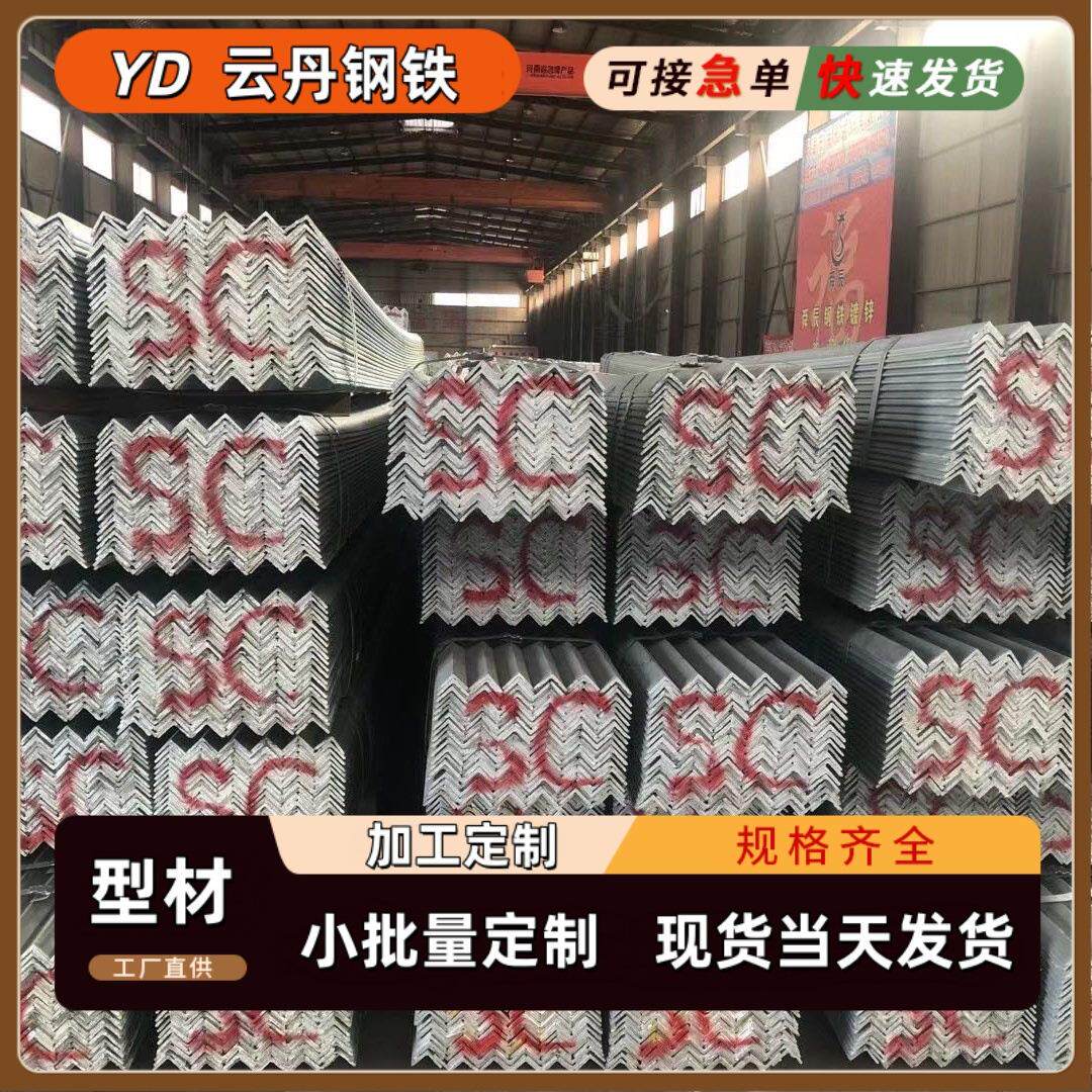 q235镀锌角钢型材热轧国标角铁型材折弯加厚切割不等边三角钢定
