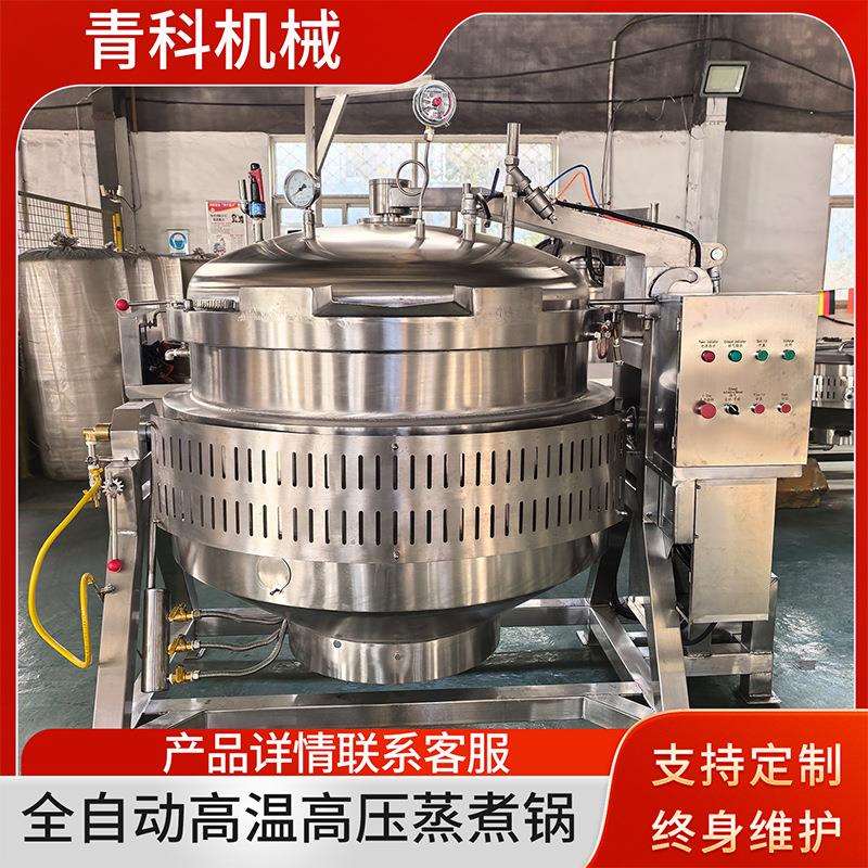 粽子鸭蛋高温蒸煮锅猪蹄烧鸡骨汤高压卤煮锅花生八宝粥熬煮设备