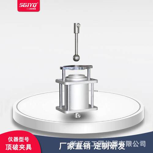 纺织品气动夹持器 气动顶破夹具 气动顶破夹持器 GB/T19976