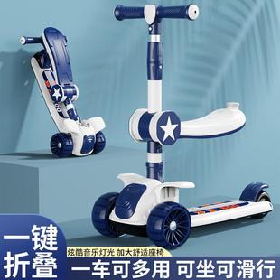 滑板车儿童1一3一6一10岁男孩女童小孩宝宝踏板滑滑车溜溜三合一