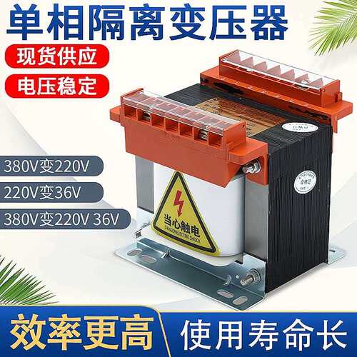 380v变220v转110v变36v24v12v单相隔离变压器控制机床5kw1kva10kw