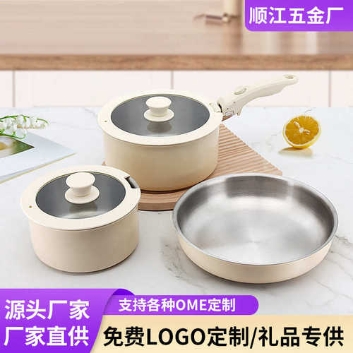可拆卸套装套 锅炒锅奶不锈钢不粘锅304手柄加厚汤锅厨具锅