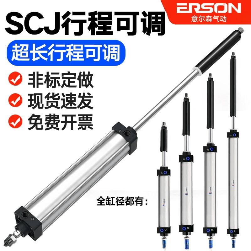 SCJ标准气缸可调长行程小型气动32/40/50/63/80/1000-125-S带磁