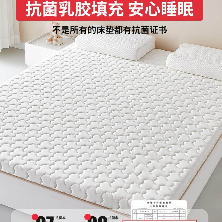 乳胶记忆棉床垫遮盖物家用卧室软垫榻榻米宿舍学生单人租