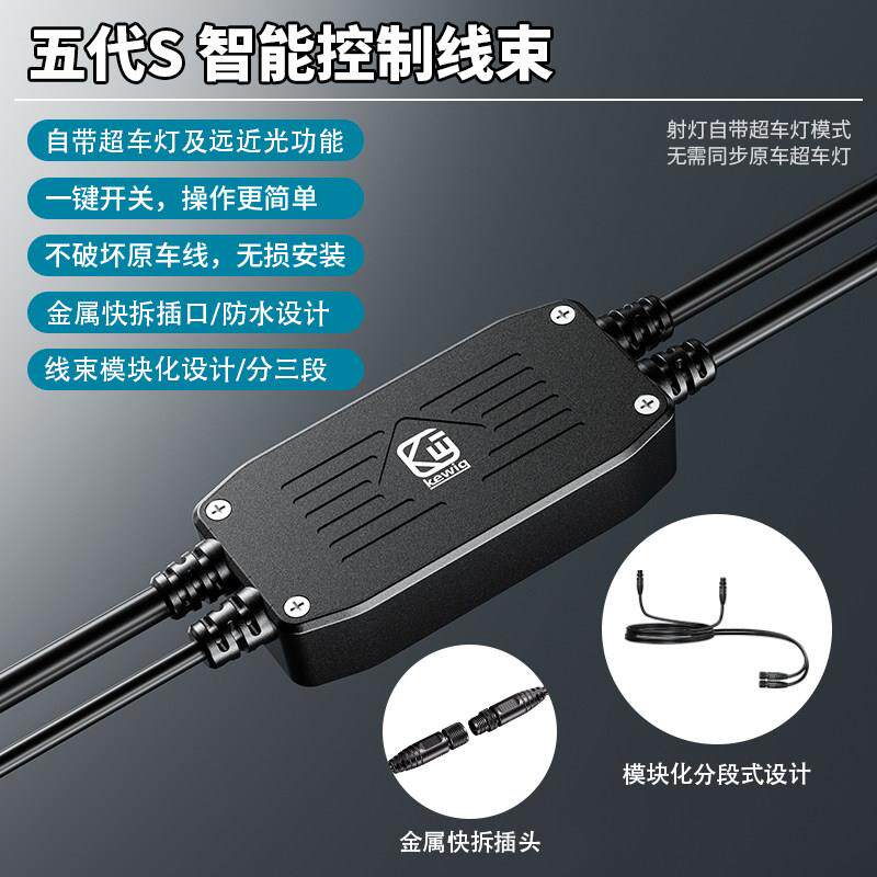 凯威格K11S摩托车隐藏式射灯快拆远近光爆闪强光灯电动车led射灯