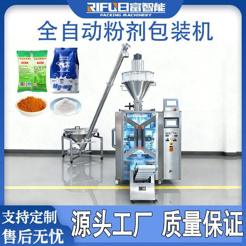 520自动粉末包装机淀粉面粉玉机械五金及配附件/耗