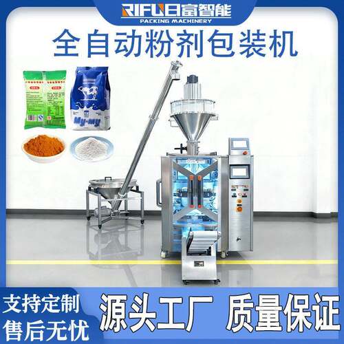 520自动粉末包装机淀粉面粉玉米粉苏打粉包装贴标多功能包装机