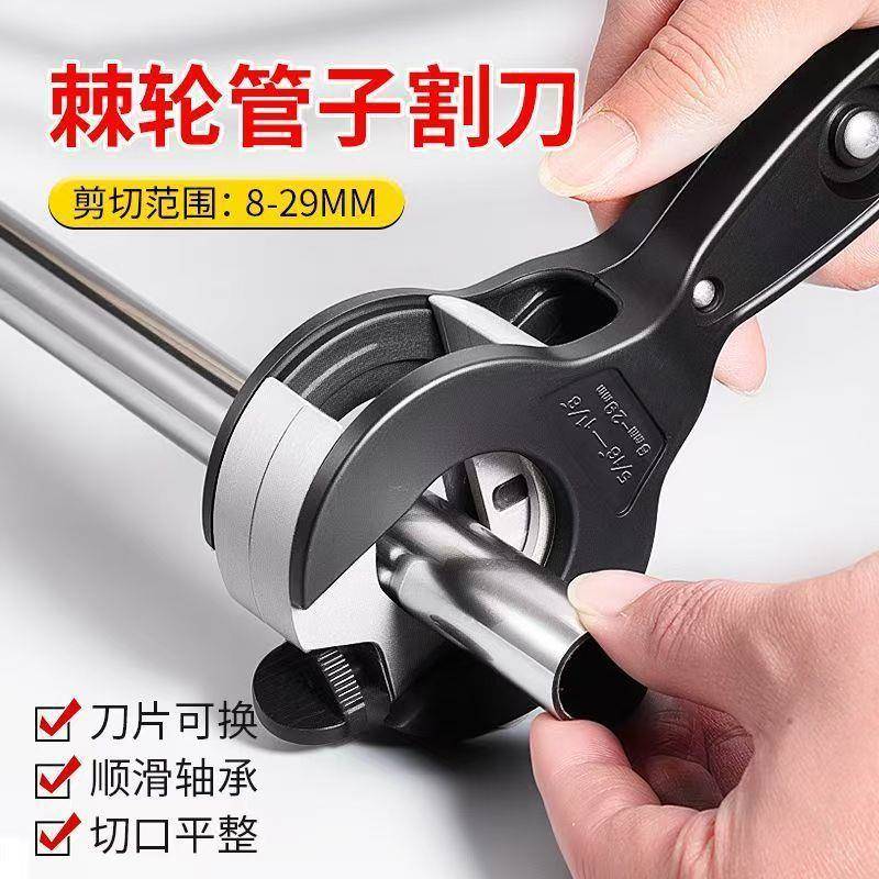棘轮不锈钢管管子割刀专用剪刀铜管水管铁管切割器手动旋转切管器